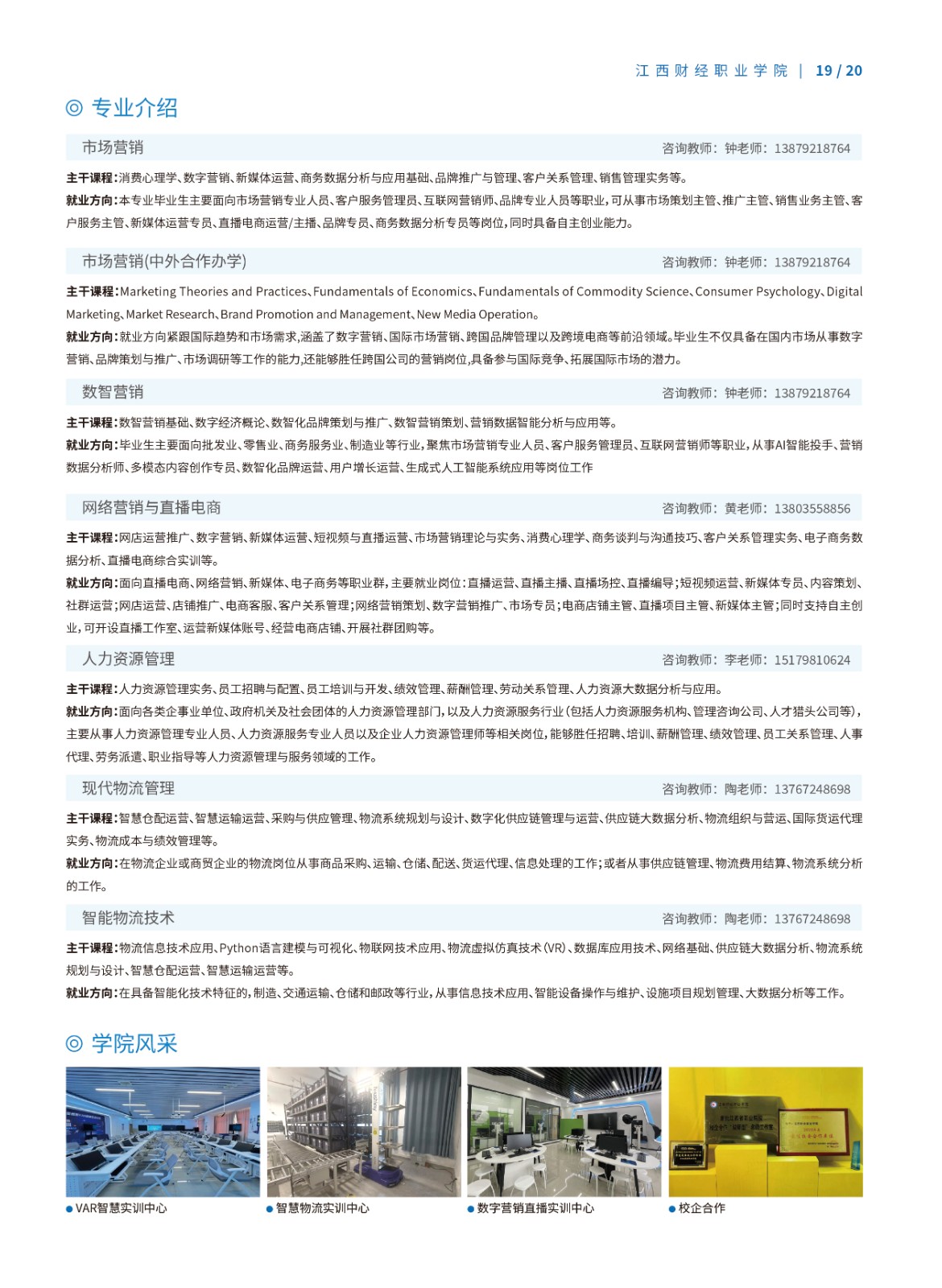 2026�꽭���ƾ�ְҵѧԺ��������