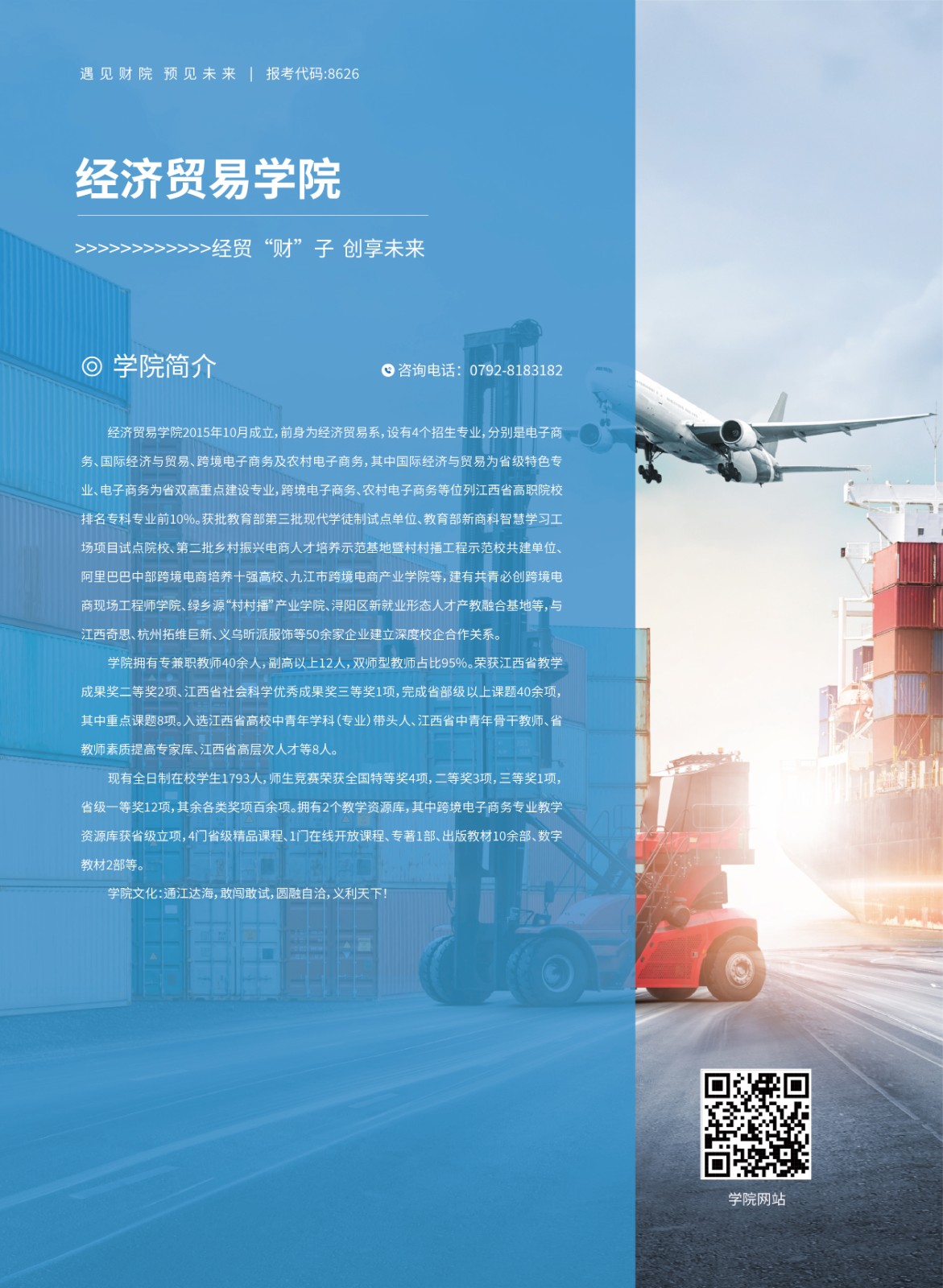 2026�꽭���ƾ�ְҵѧԺ��������