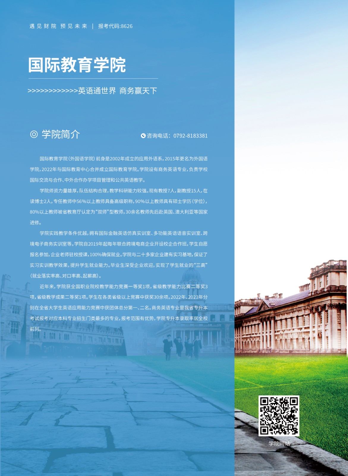 2026�꽭���ƾ�ְҵѧԺ��������