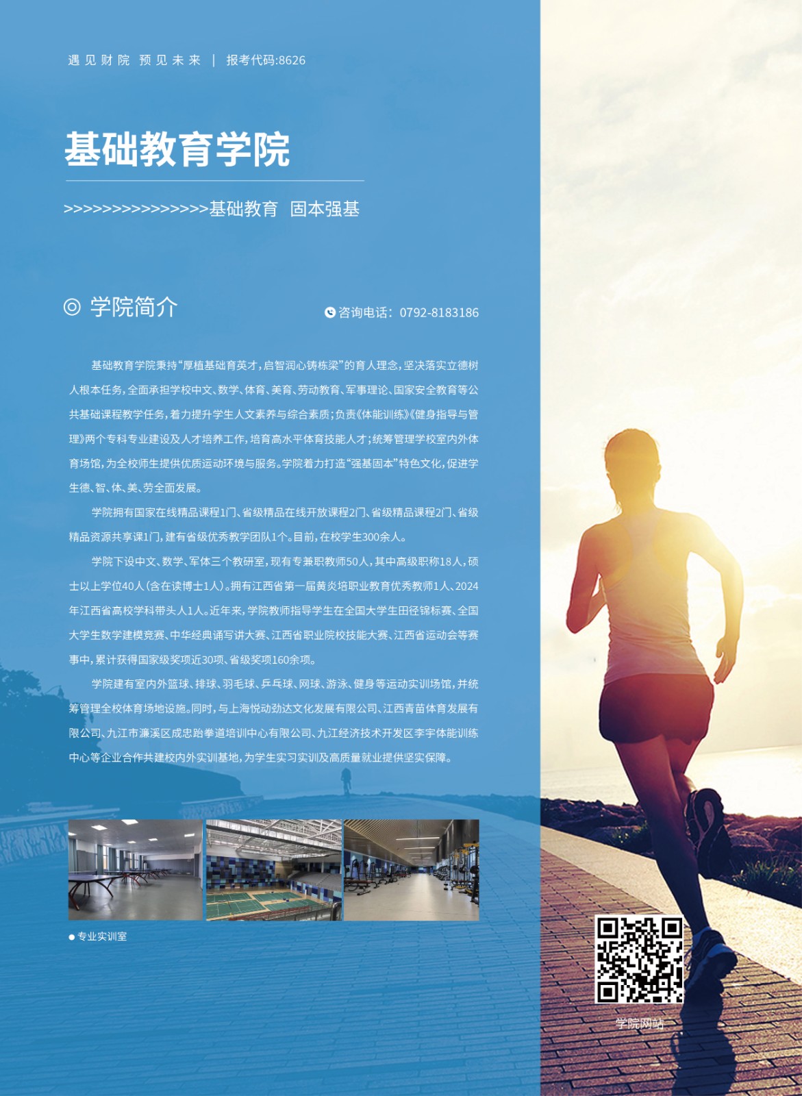 2026�꽭���ƾ�ְҵѧԺ��������
